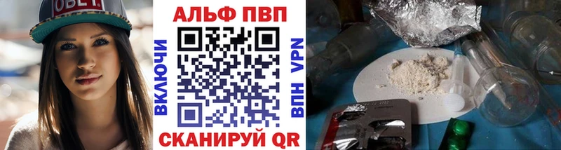 APVP крисы CK  Щигры 