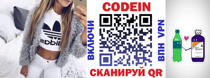 Кодеиновый сироп Lean напиток Lean (лин)  Щигры 
