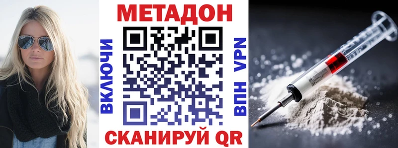 Метадон мёд Щигры